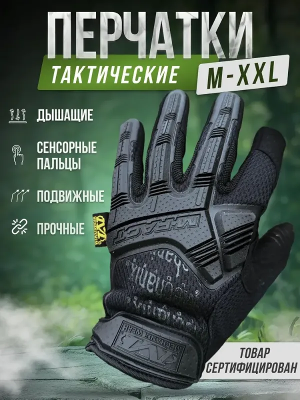Перчатки тактические мультикам для тренировок с пальцами