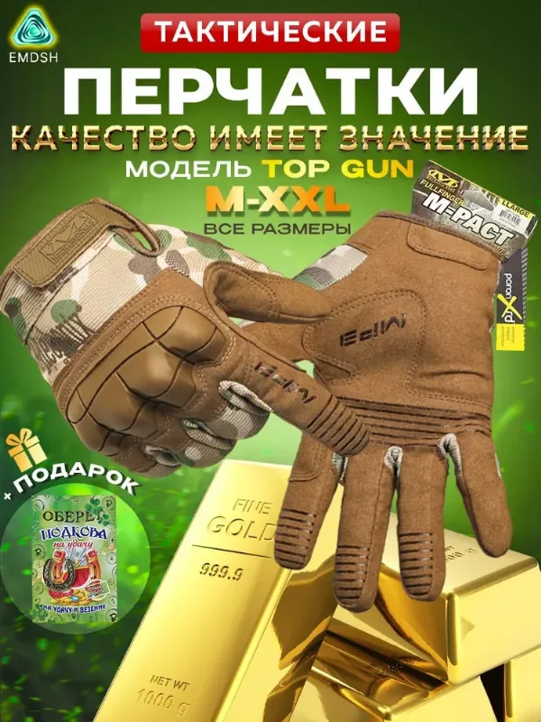 NKO sport Тактические перчатки, размер: L