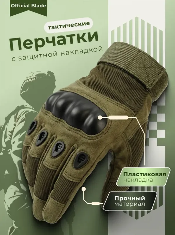 Перчатки тактические мужские зеленые, мотоперчатки Армейские, размер L