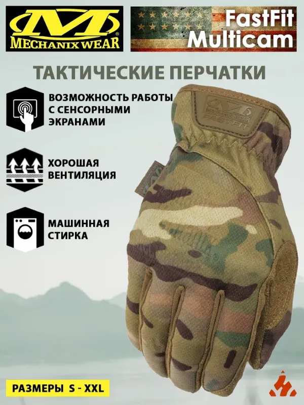 Тактические перчатки MECHANIX FastFit Multicam Touchscreen размер XXL (FFTAB-78-012)