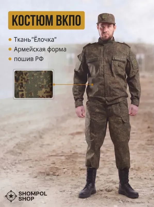 Костюм тактический для охоты и рыбалки Shompol