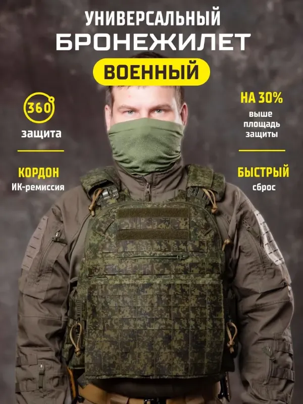 Бронежилет тактический штурмовой чехол плитника цифра ЕМР