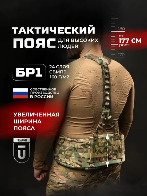 Пояс тактический разгрузочный с лямками и баллистикой Бр1, варбелт мультикам