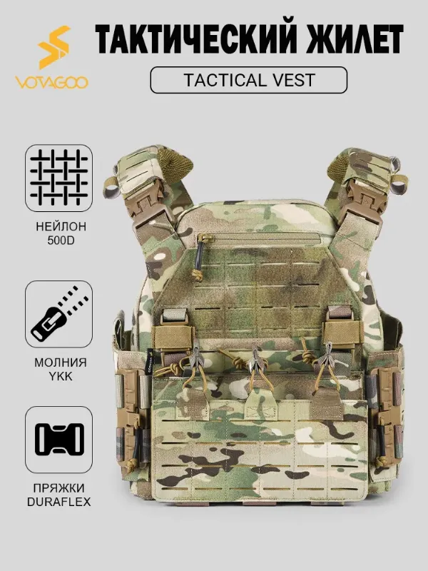 VOTAGOO Тактический быстросъемный бронежилет с подсумками разгрузочный жилет (без пластин)