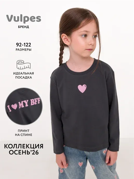 Лонгслив