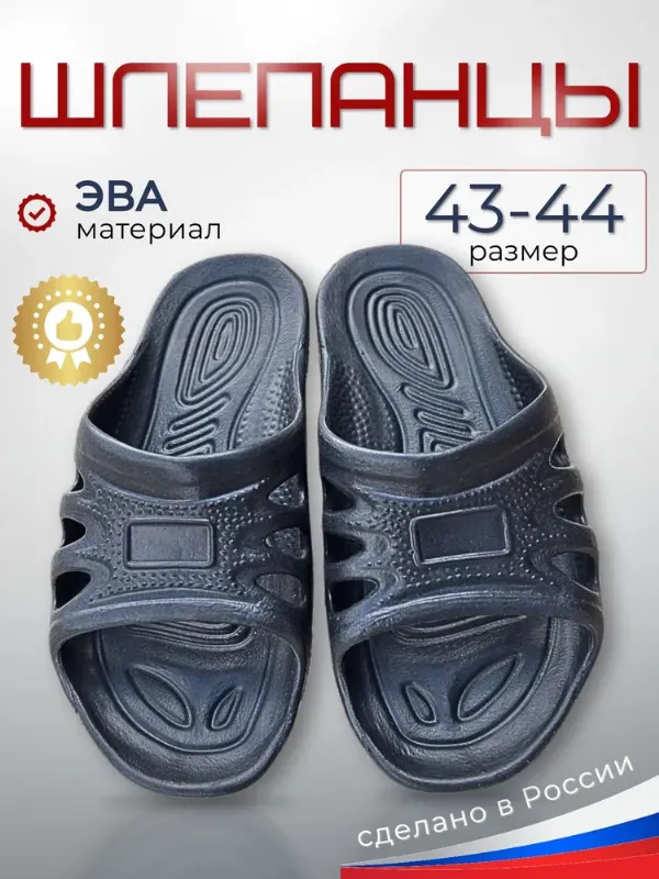 Шлепанцы ИСКОЖ Шлепанцы мужские