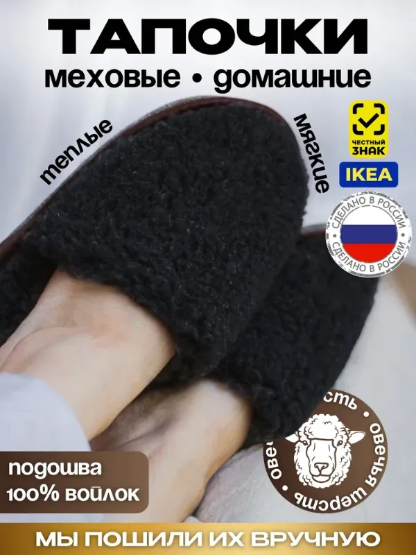 Тапочки тапочки домашние, из овечьей шерсти