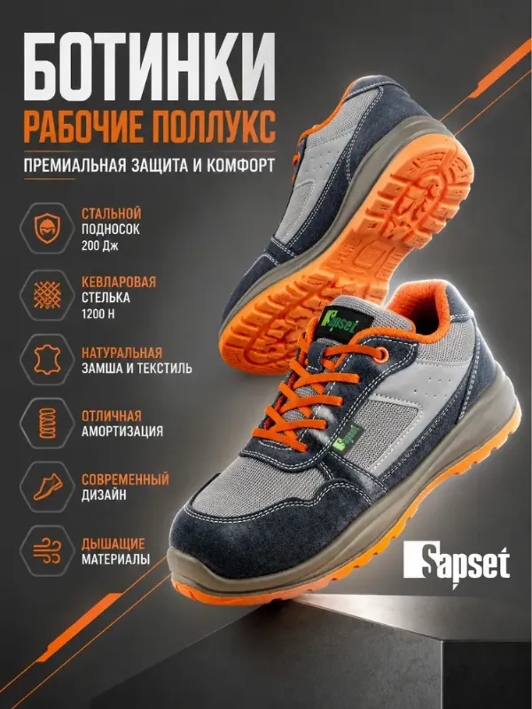 Ботинки рабочие 44