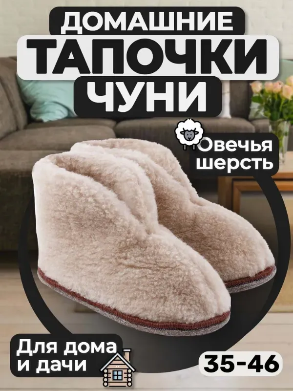 Тапочки Tom Komfort Товар сертифицирован