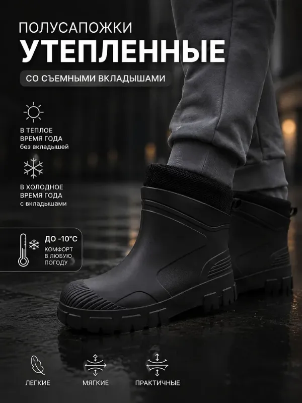 Сапоги резиновые