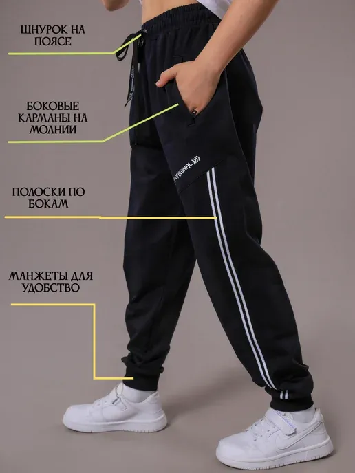 Брюки спортивные подростковые для мальчиков