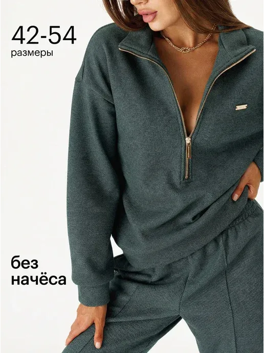 Костюм трикотажный брючный без начеса