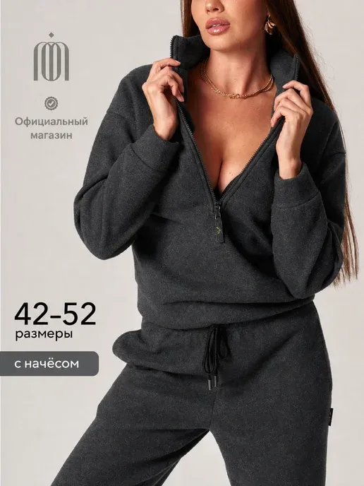 Шерстяной костюм с начесом