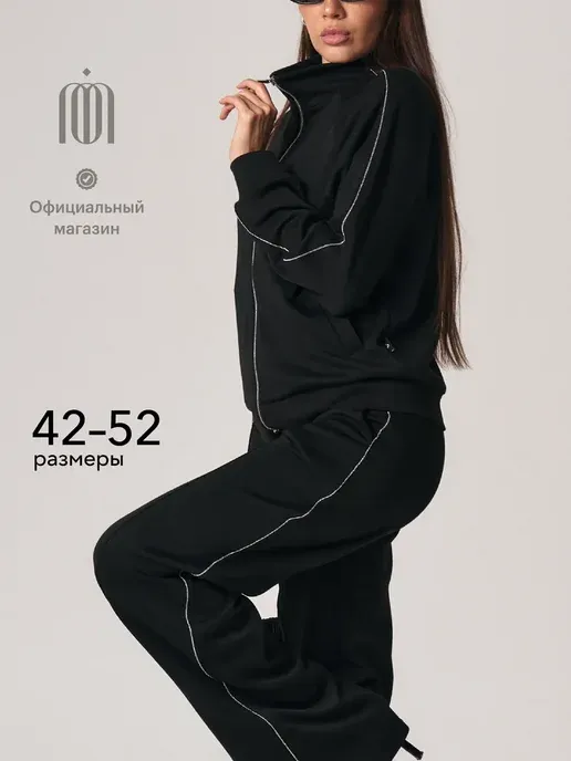 Спортивный костюм на молнии брючный