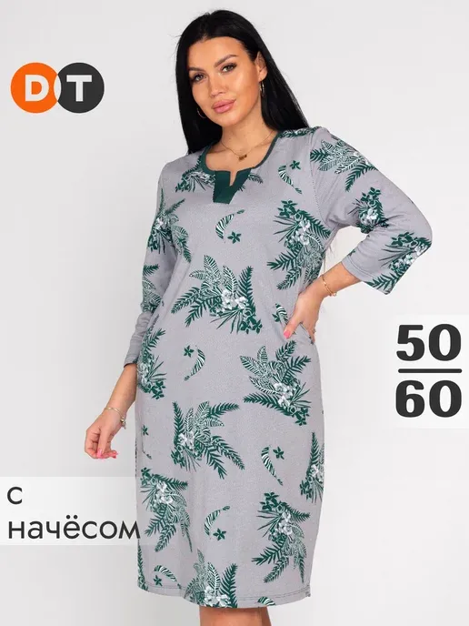 Ночная сорочка теплая