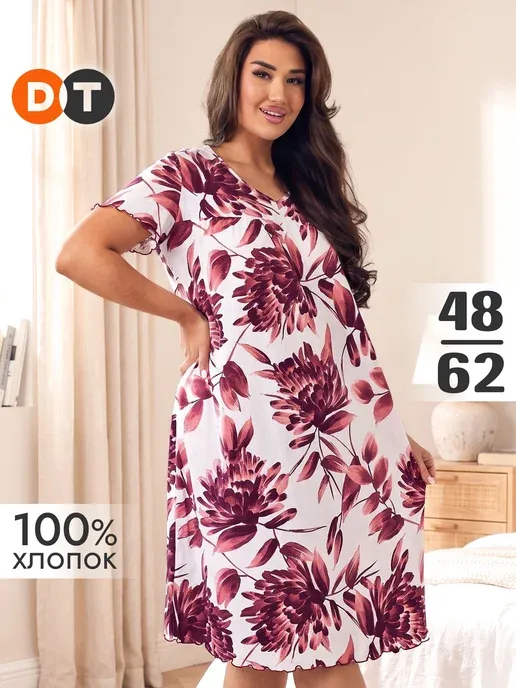 Ночная сорочка хлопок большие размеры