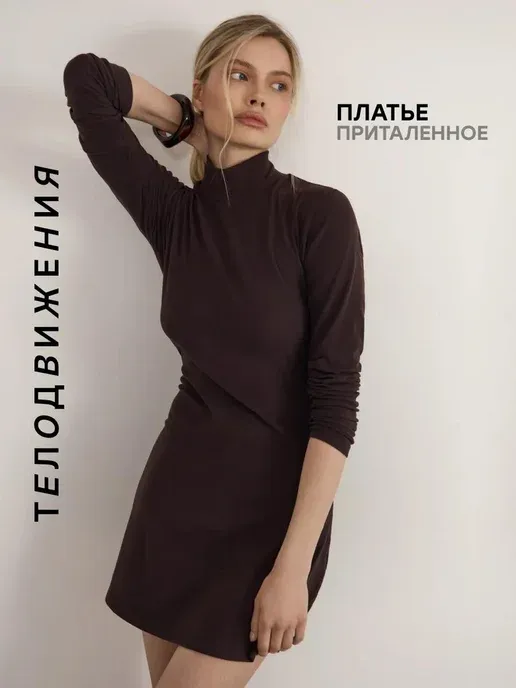Платье короткое с длинным рукавом