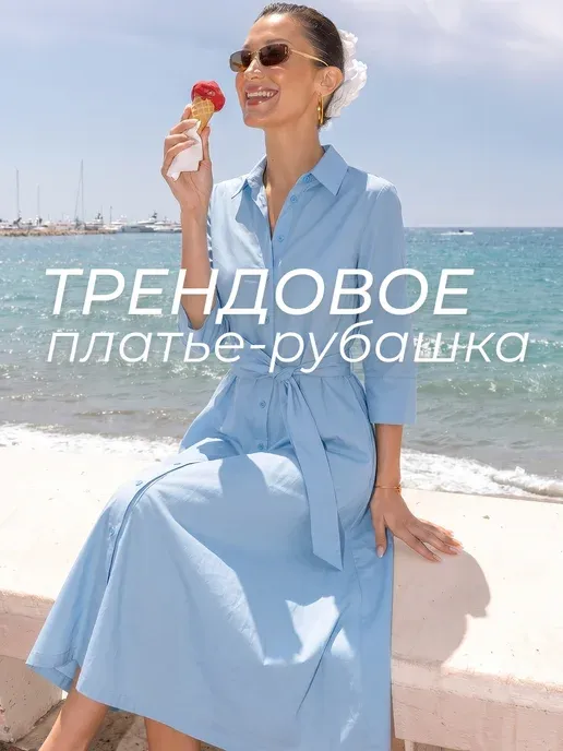 Платье рубашка женское летнее длинное на пуговицах