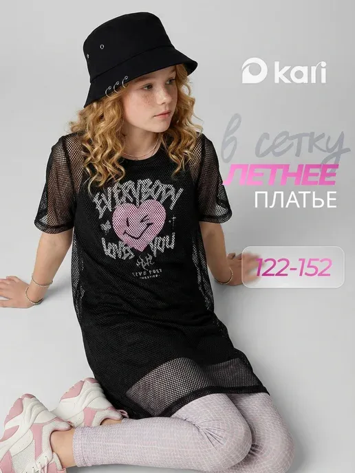 Платье для девочки черное в сетку с коротким рукавом