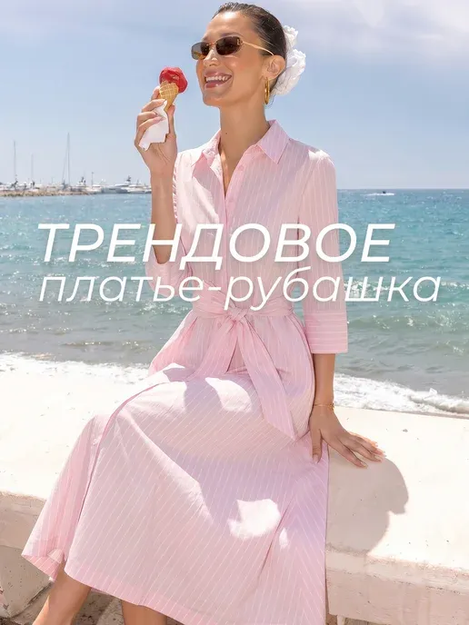 Платье рубашка женское летнее длинное на пуговицах