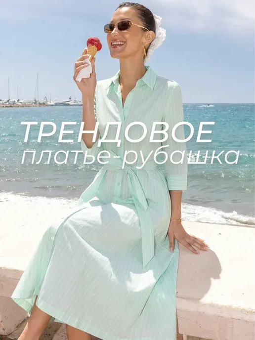 Платье рубашка женское летнее длинное на пуговицах