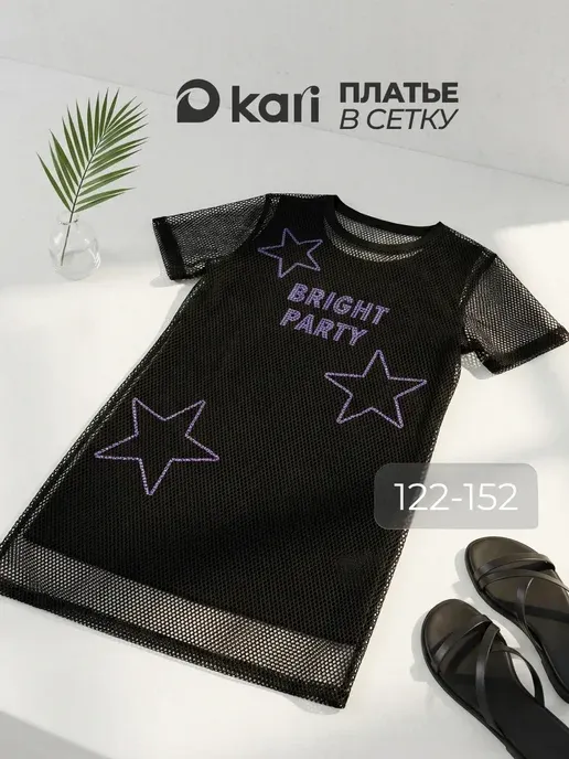 Платье для девочки черное в сетку с коротким рукавом