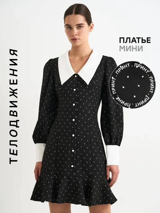 Платье офисное с белым воротником в горошек
