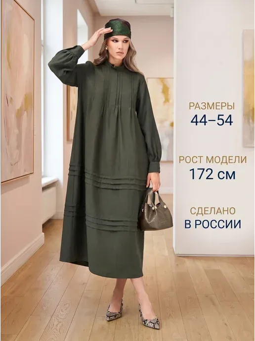 Платье осеннее миди большие размеры