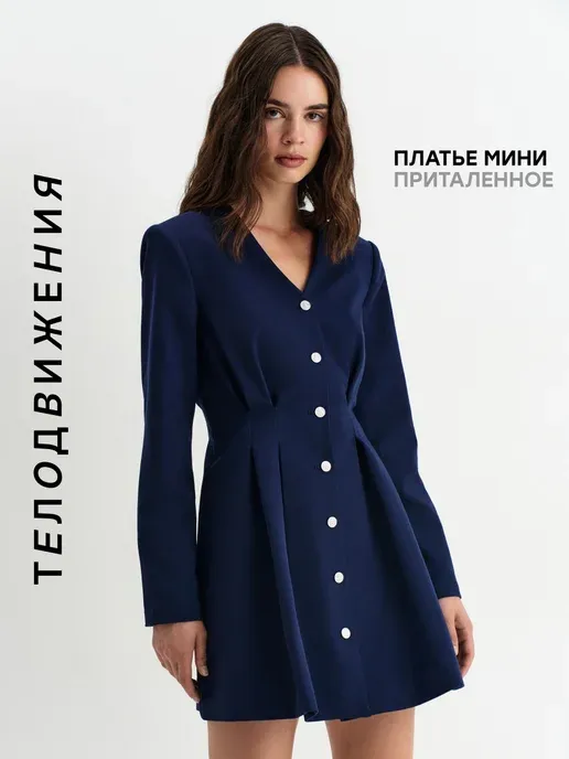 Платье короткое офисное с длинным рукавом