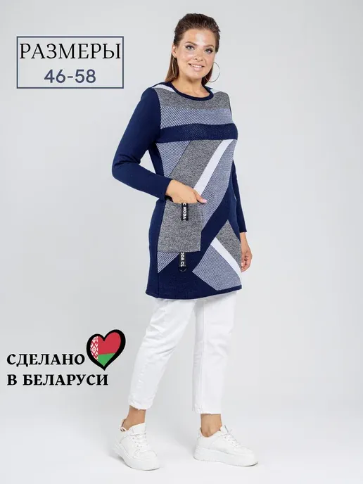 Туника удлиненная вязаная больших размеров