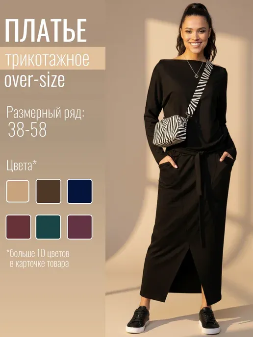 платье праздничное вечернее осеннее