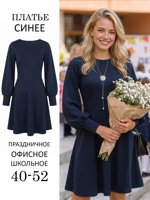 Платье школьное синее на 1 сентября