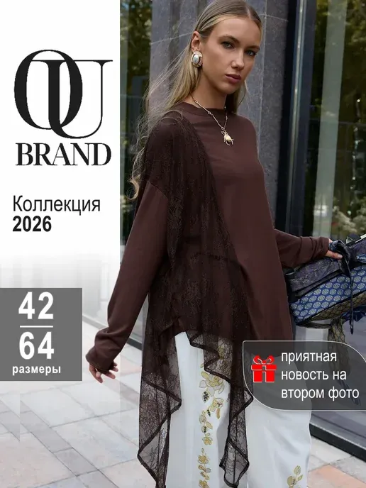 Блузка с длинным рукавом нарядная с кружевной накидкой