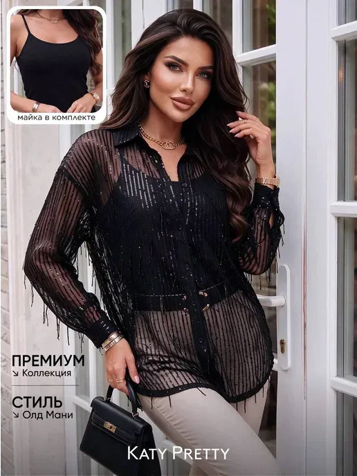 Блузка нарядная вечерняя праздничная с пайетками