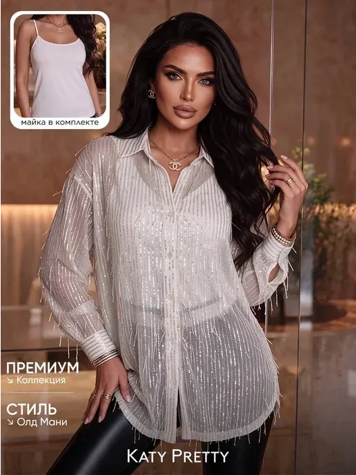 Блузка нарядная вечерняя праздничная с пайетками