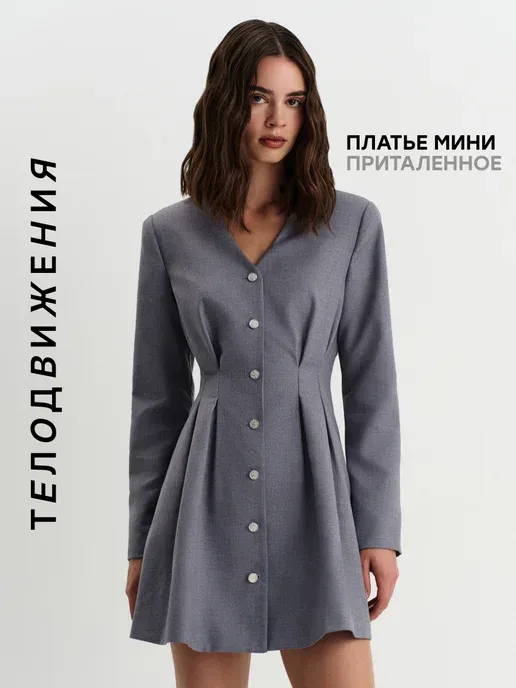 Платье короткое офисное с длинным рукавом