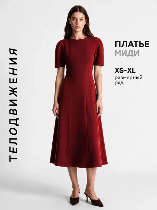 Платье длинное офисное приталенное с коротким рукавом