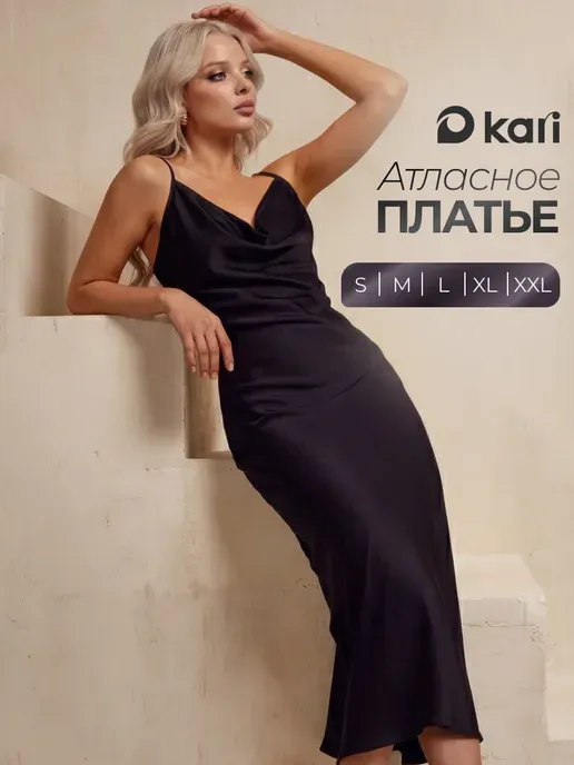 Платье атласное женское черное