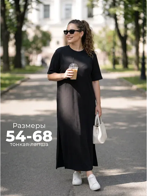 Летнее платье футболка больших размеров