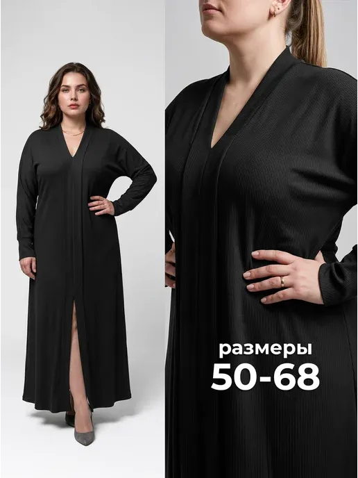 Летнее платье больших размеров с длинным рукавом