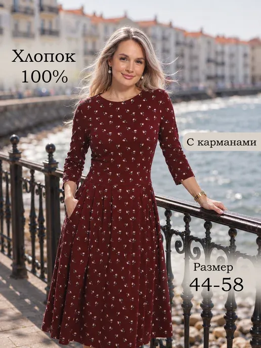 Платье нарядное летнее повседневное из хлопка с карманами