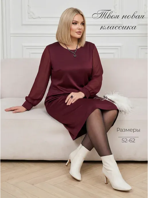 Праздничное платье больших размеров