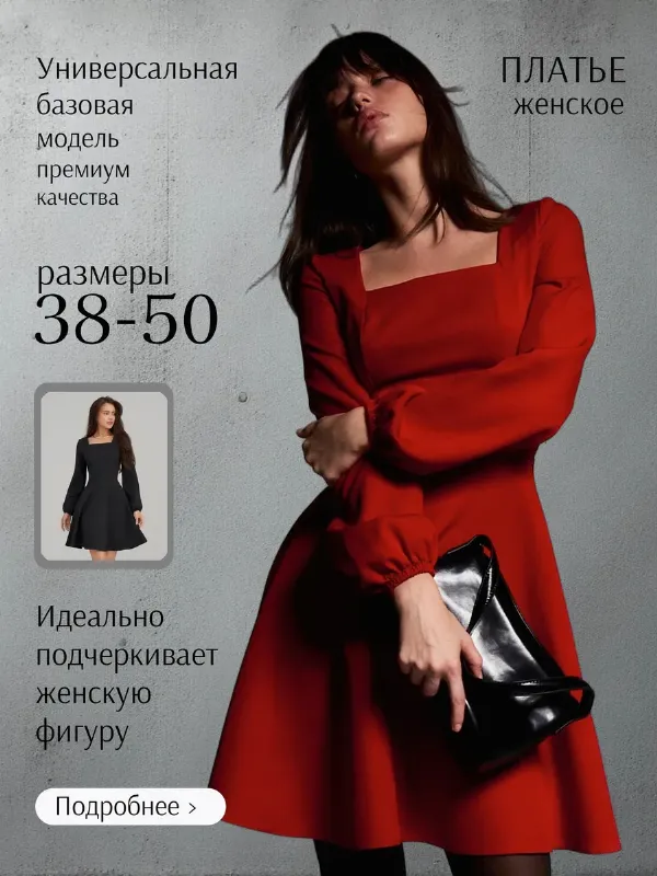 Вечернее платье праздничное короткое