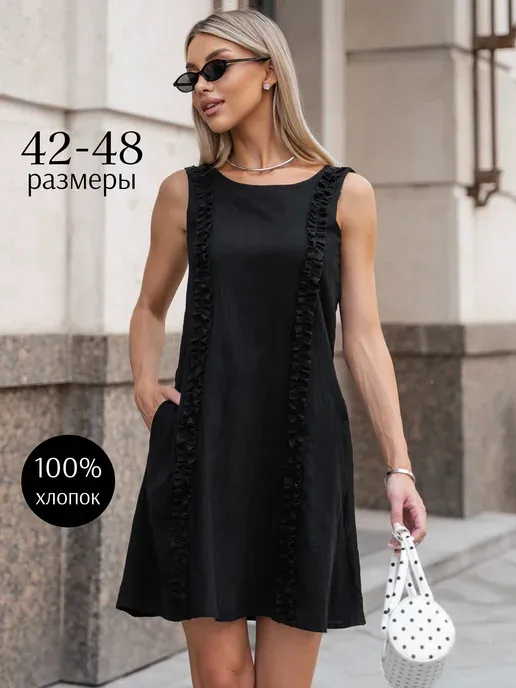 Платье летнее повседневное