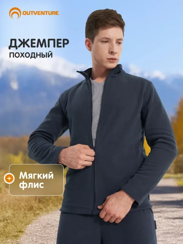 Джемпер Outventure