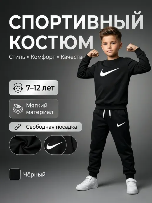 Костюм трикотажный 100% хлопок