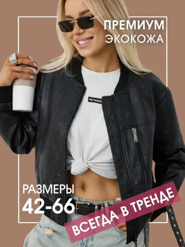 Куртка Gouter