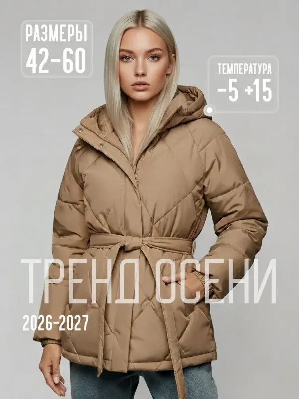 Куртка TYNEWEAR куртки