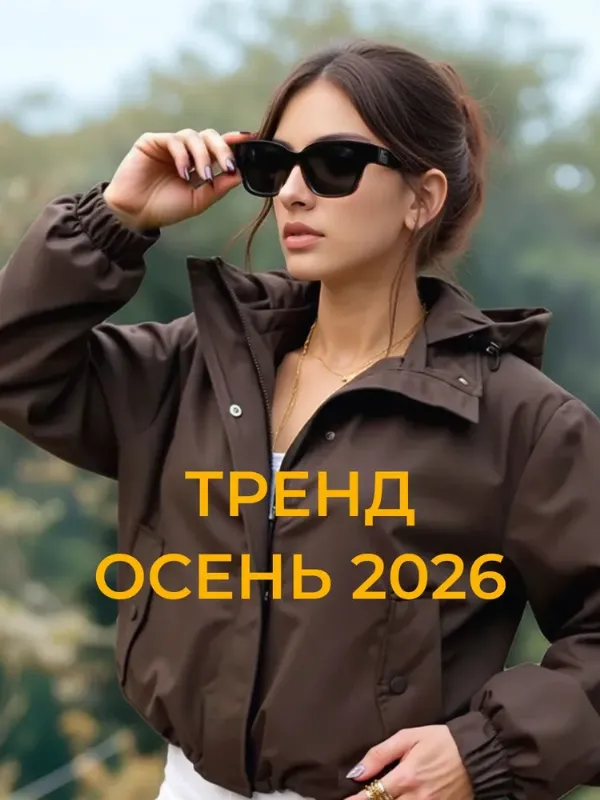 Ветровка OVERSIZE