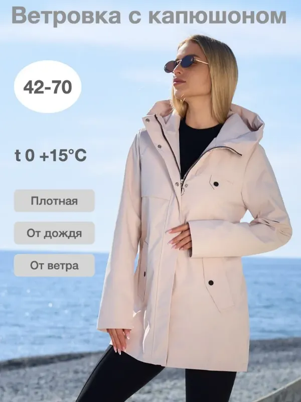 Ветровка Serene people PREMIUM